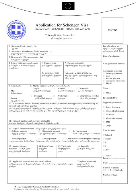 greek passport application.